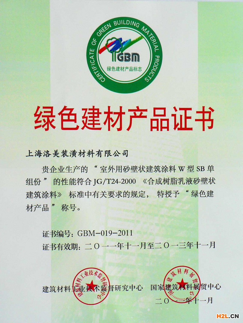 什么是中國綠色建材產(chǎn)品認證？
