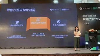 微信支付成長計劃全力助推刷臉支付，每臺設備最高獎勵1540元